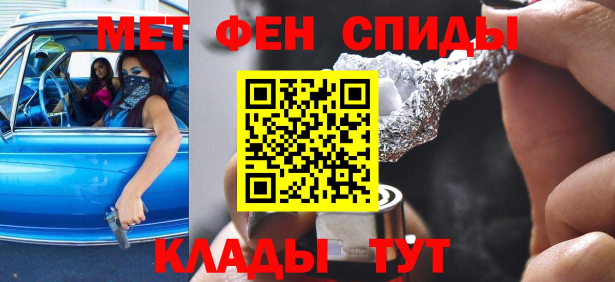 Солнечногорск  АМФЕТАМИН 97%  Вход с VPN 