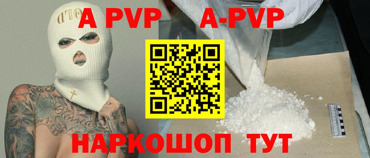 Alpha-PVP VHQ  где продают наркотики  Альфа ПВП СК КРИС  Солнечногорск  Вход с VPN  A-PVP Crystall 