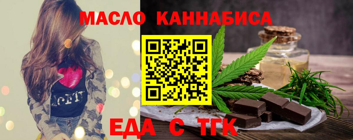 Солнечногорск  Печенье с ТГК конопля  Вход с VPN 