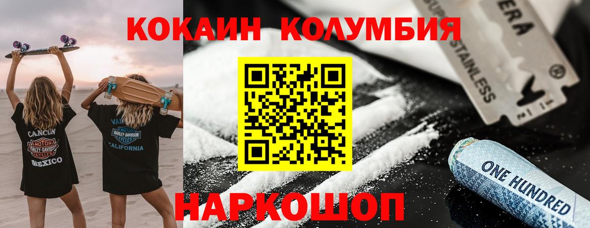КОКАИН 99%  Вход с VPN  КОКАИН  Солнечногорск  КОКАИН Перу 