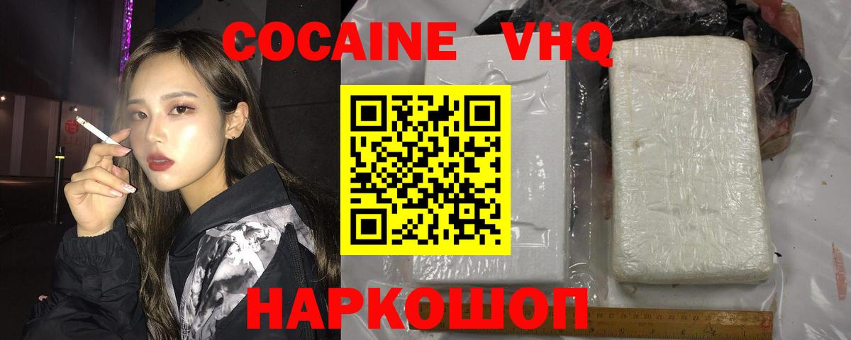 COCAIN Columbia Солнечногорск