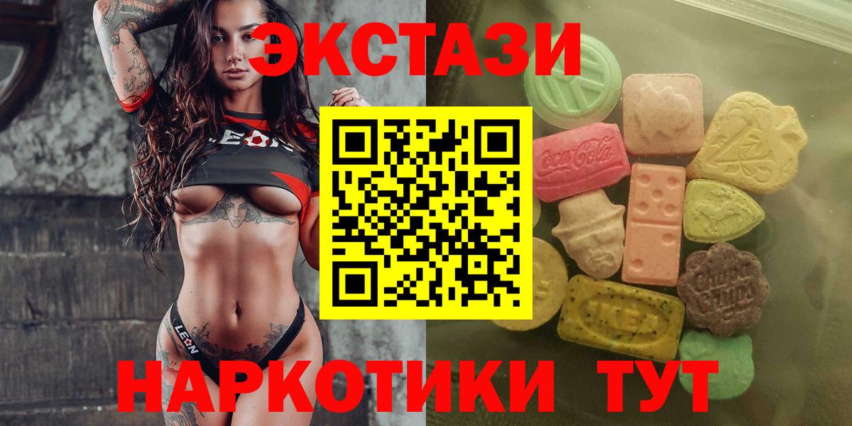 Солнечногорск  Экстази MDMA    маркетплейс  Вход с VPN 