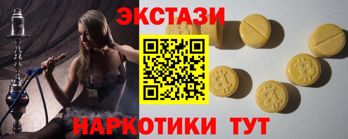 Ecstasy 300 mg Солнечногорск