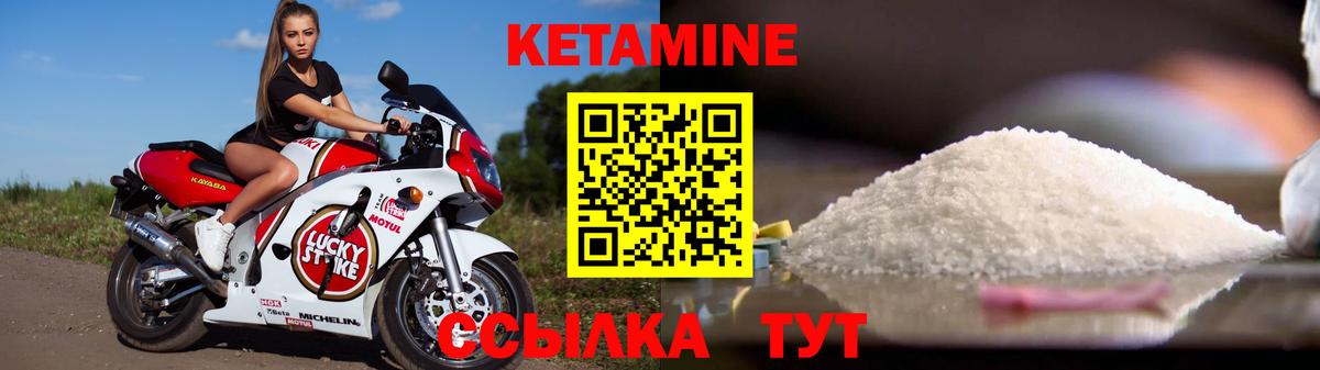 КЕТАМИН VHQ  Вход с VPN  КЕТАМИН ketamine  Солнечногорск 