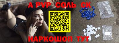 соль курить ск Новокубанск