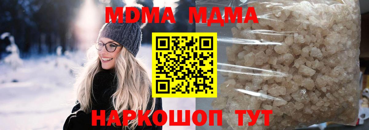 МДМА crystal  MDMA Molly  Солнечногорск  Вход с VPN 