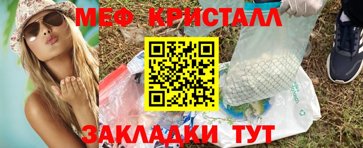 МЕФ кристаллы  Меф 4 MMC  МЕФ  МЯУ-МЯУ  Солнечногорск  Вход с VPN 