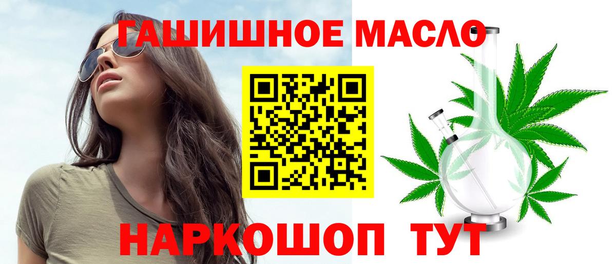Солнечногорск  ТГК концентрат  Дистиллят ТГК концентрат  сколько стоит  Вход с VPN 