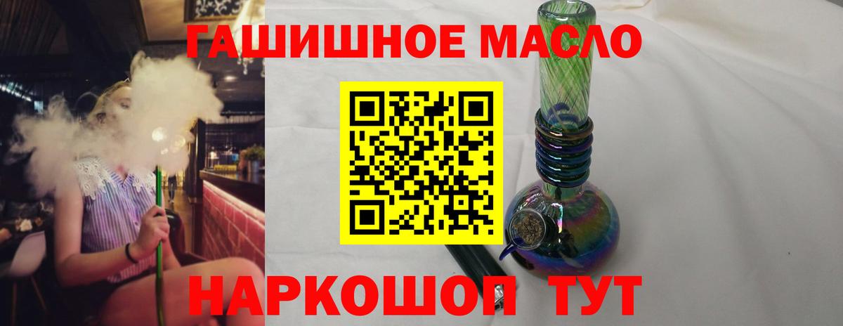 ТГК гашишное масло Солнечногорск